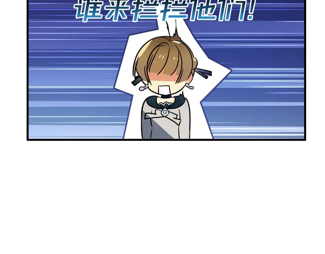 第41话 夫妻专用 第99页
