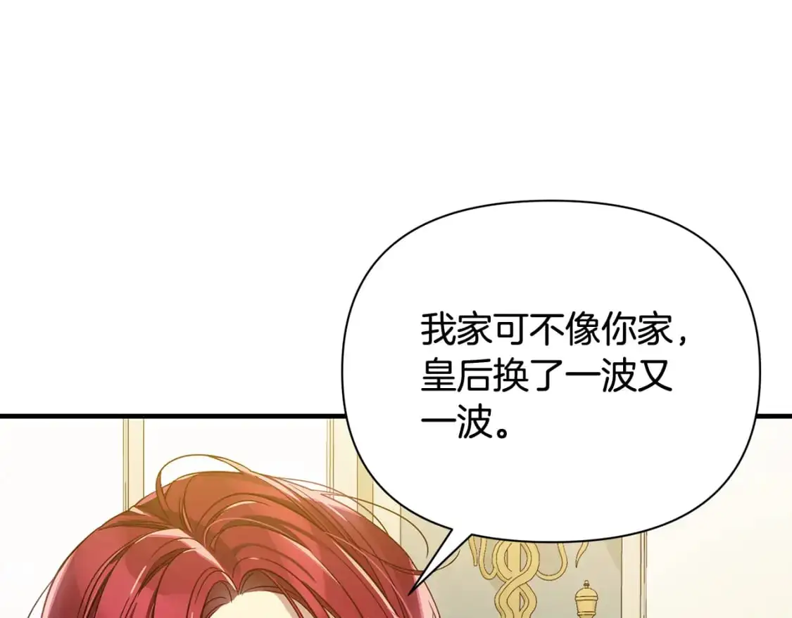 第41话 夫妻专用 第100页