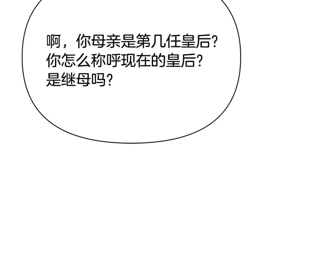 第41话 夫妻专用 第102页