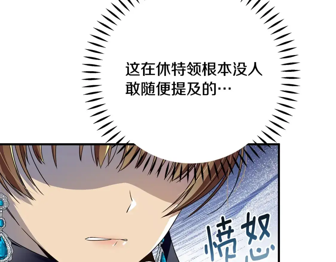 第41话 夫妻专用 第105页