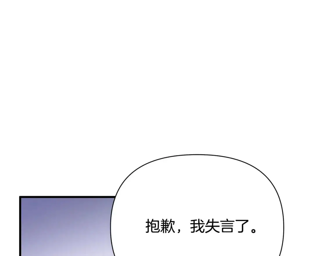 第41话 夫妻专用 第107页