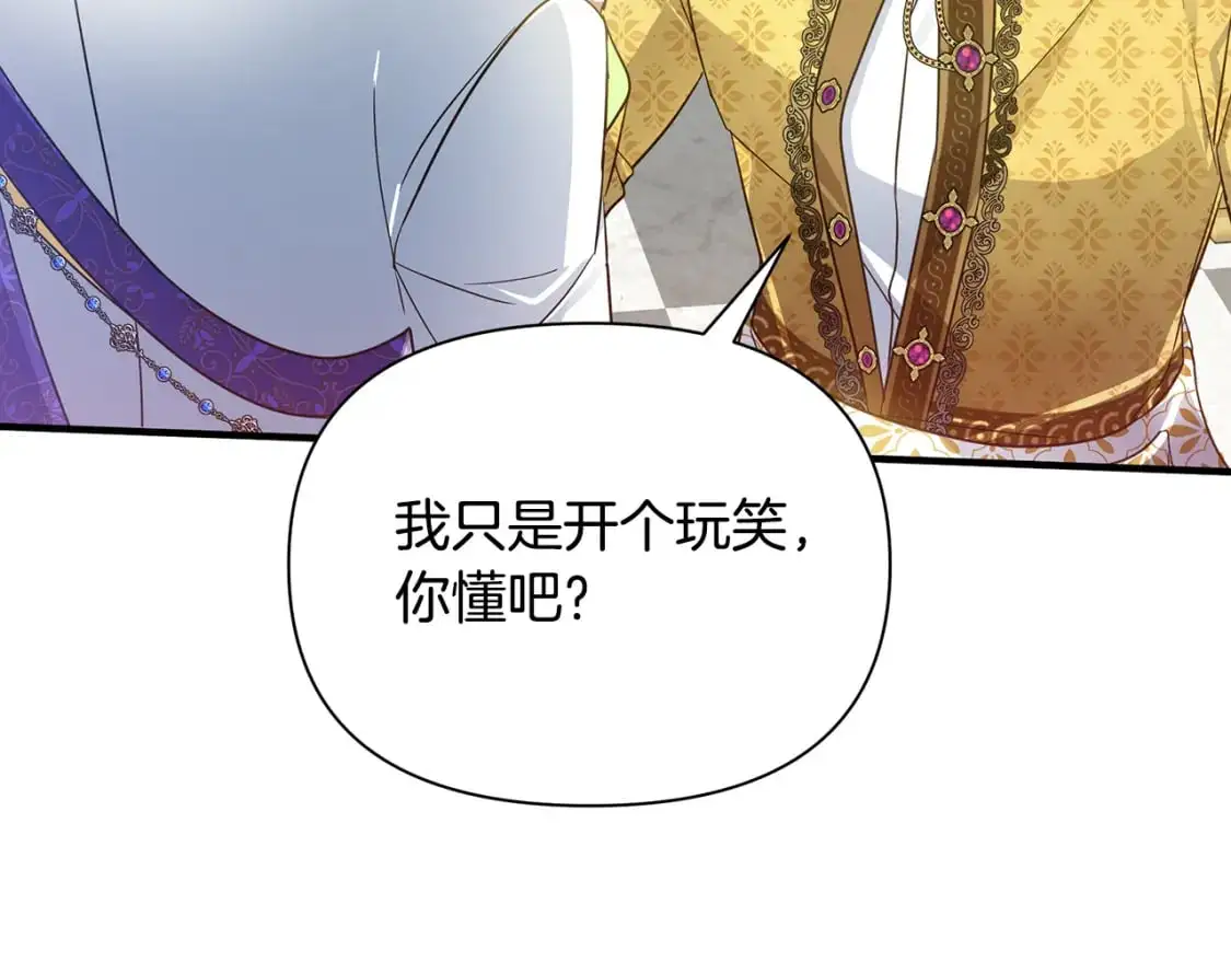 第41话 夫妻专用 第110页