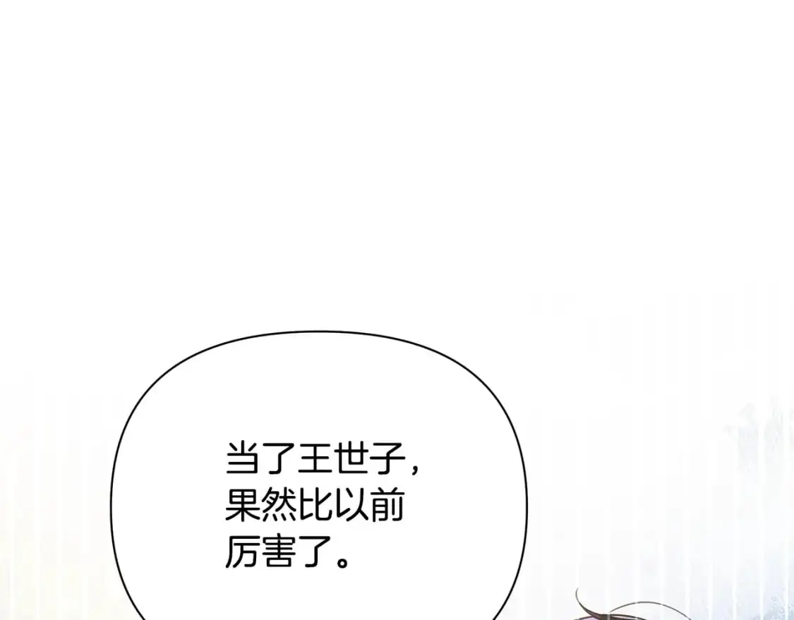 第41话 夫妻专用 第111页