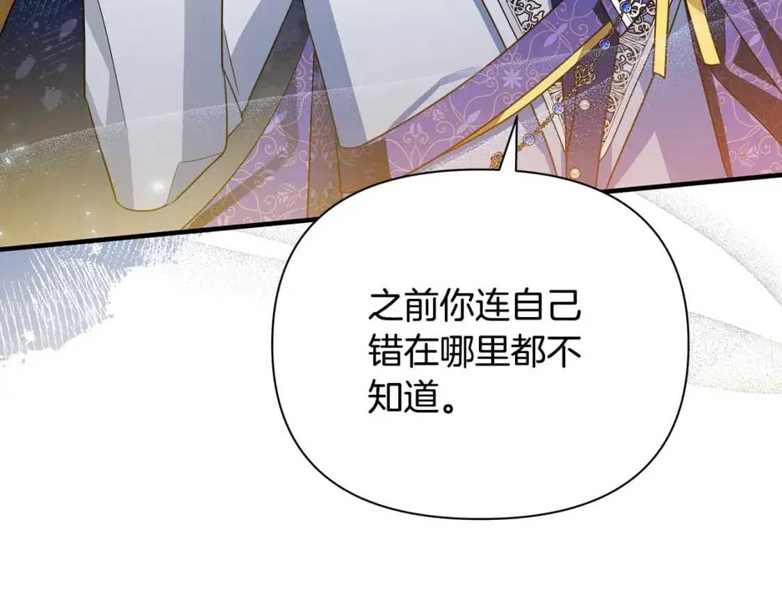第41话 夫妻专用 第113页