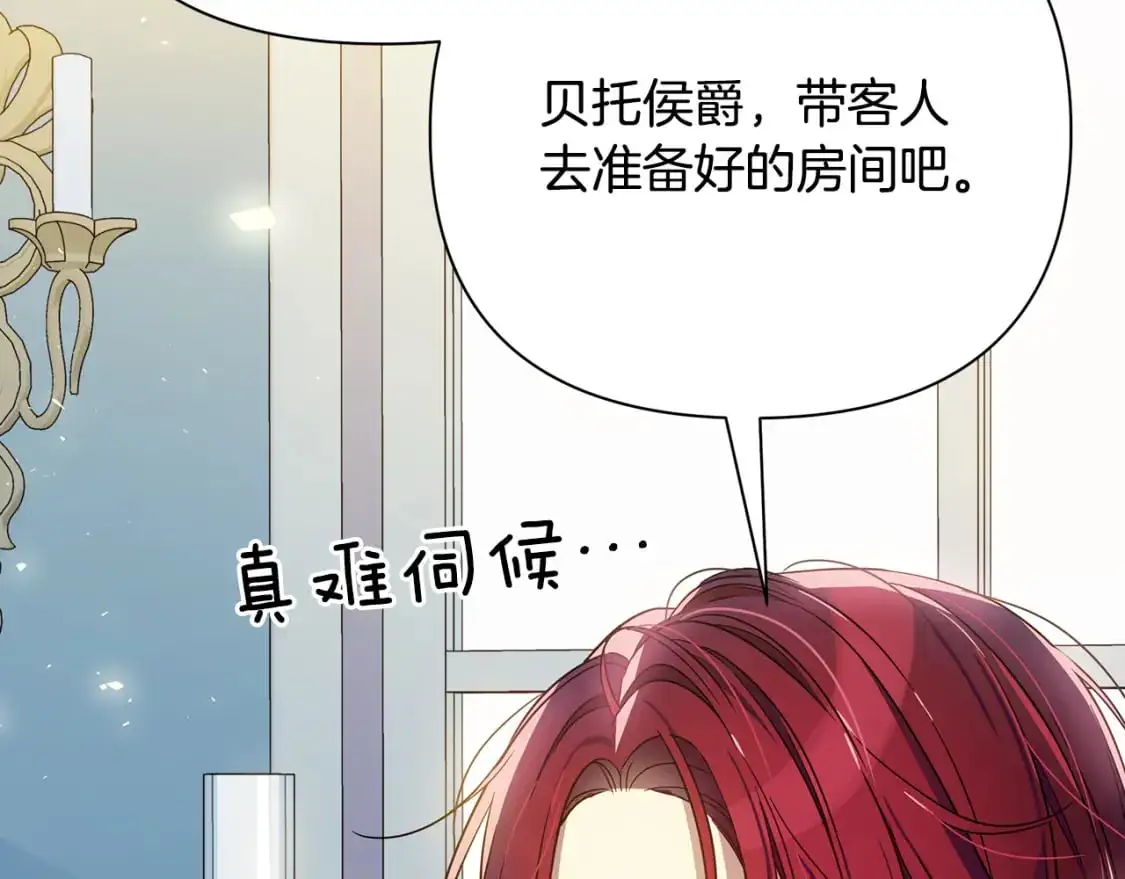 第41话 夫妻专用 第115页