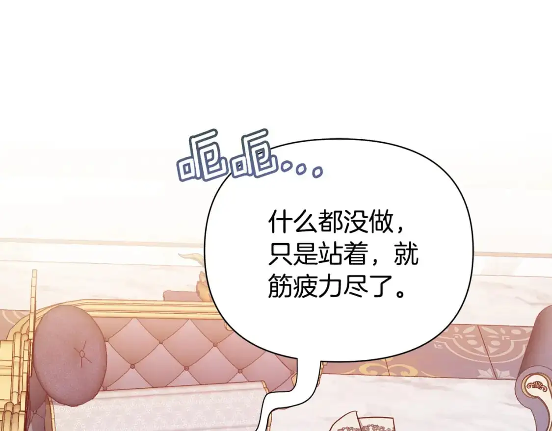 第41话 夫妻专用 第122页