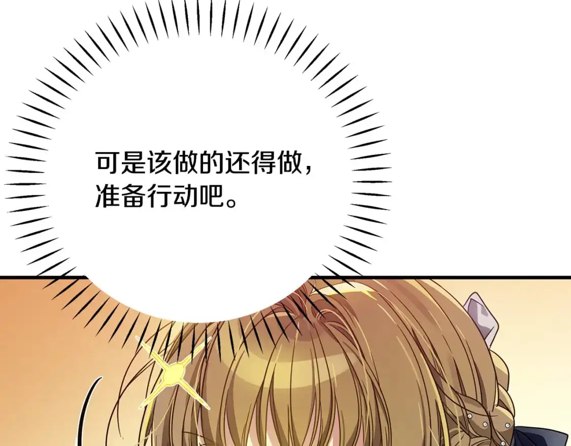 第41话 夫妻专用 第125页