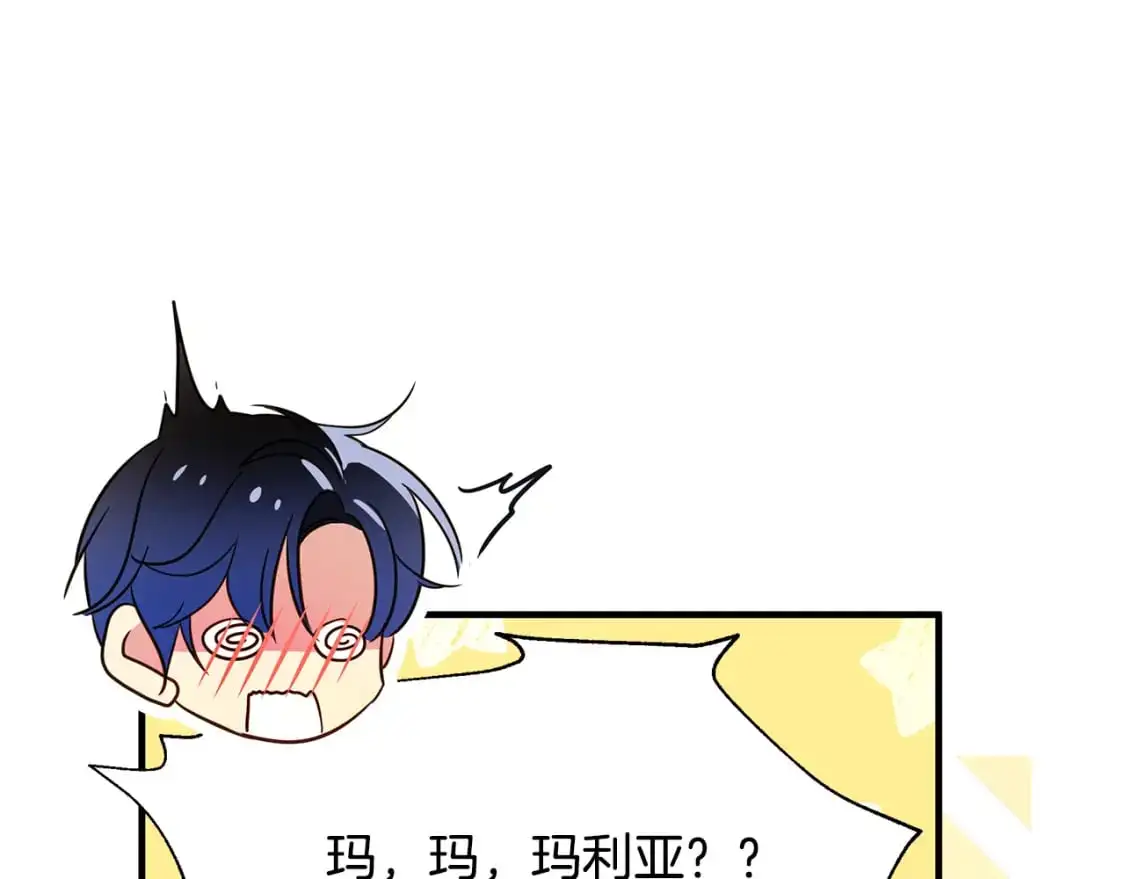 第41话 夫妻专用 第132页