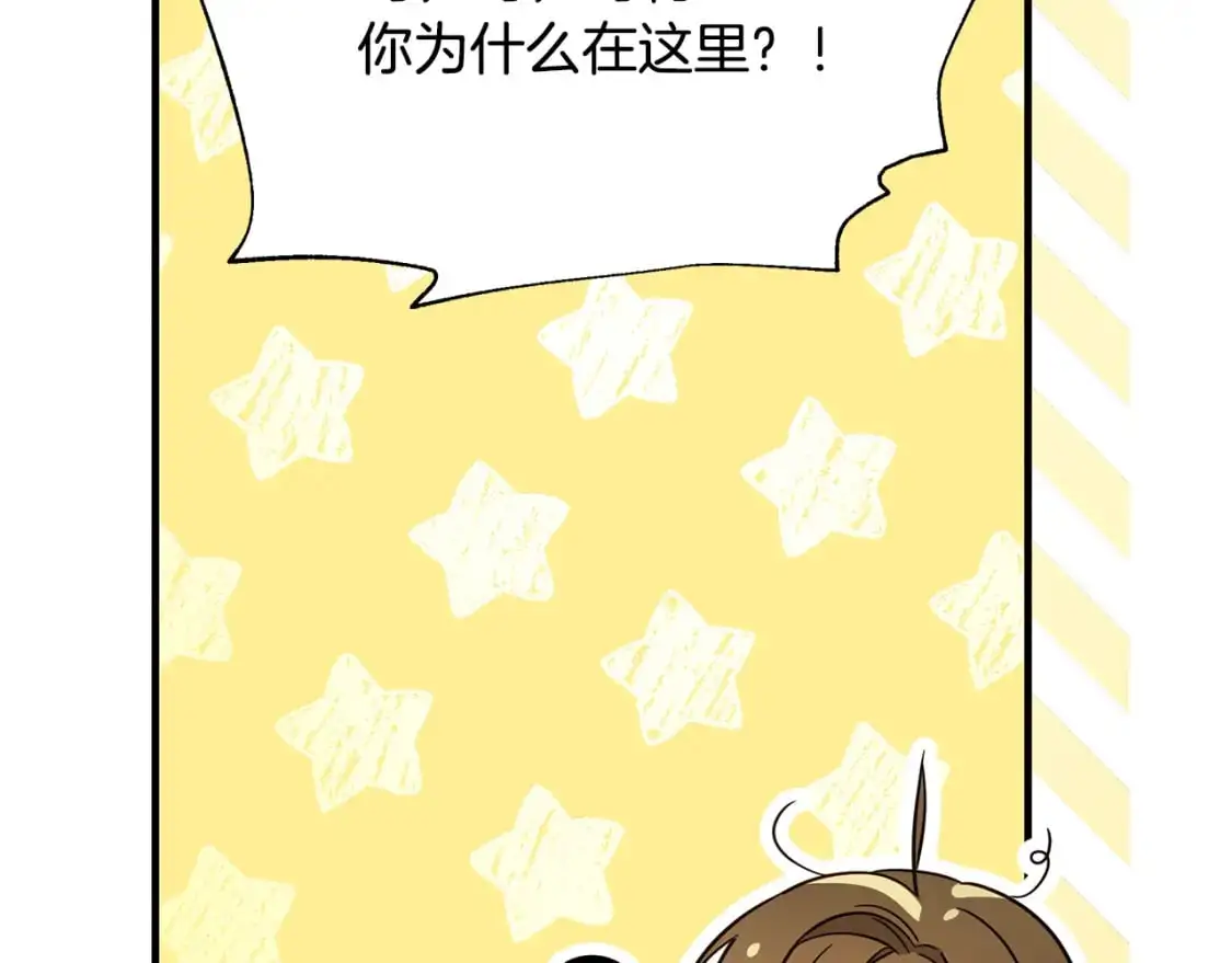 第41话 夫妻专用 第133页