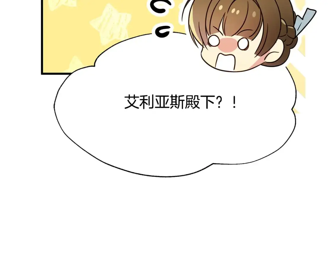 第41话 夫妻专用 第134页