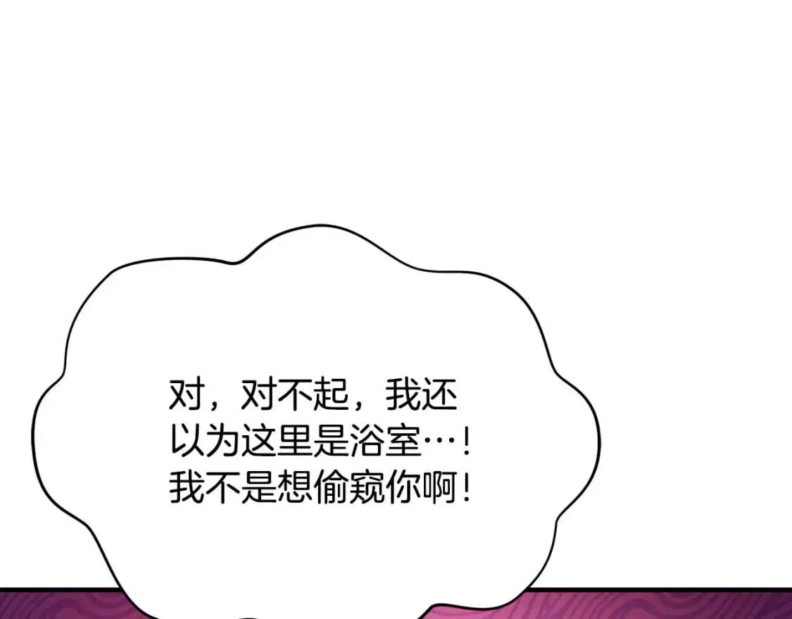 第41话 夫妻专用 第135页