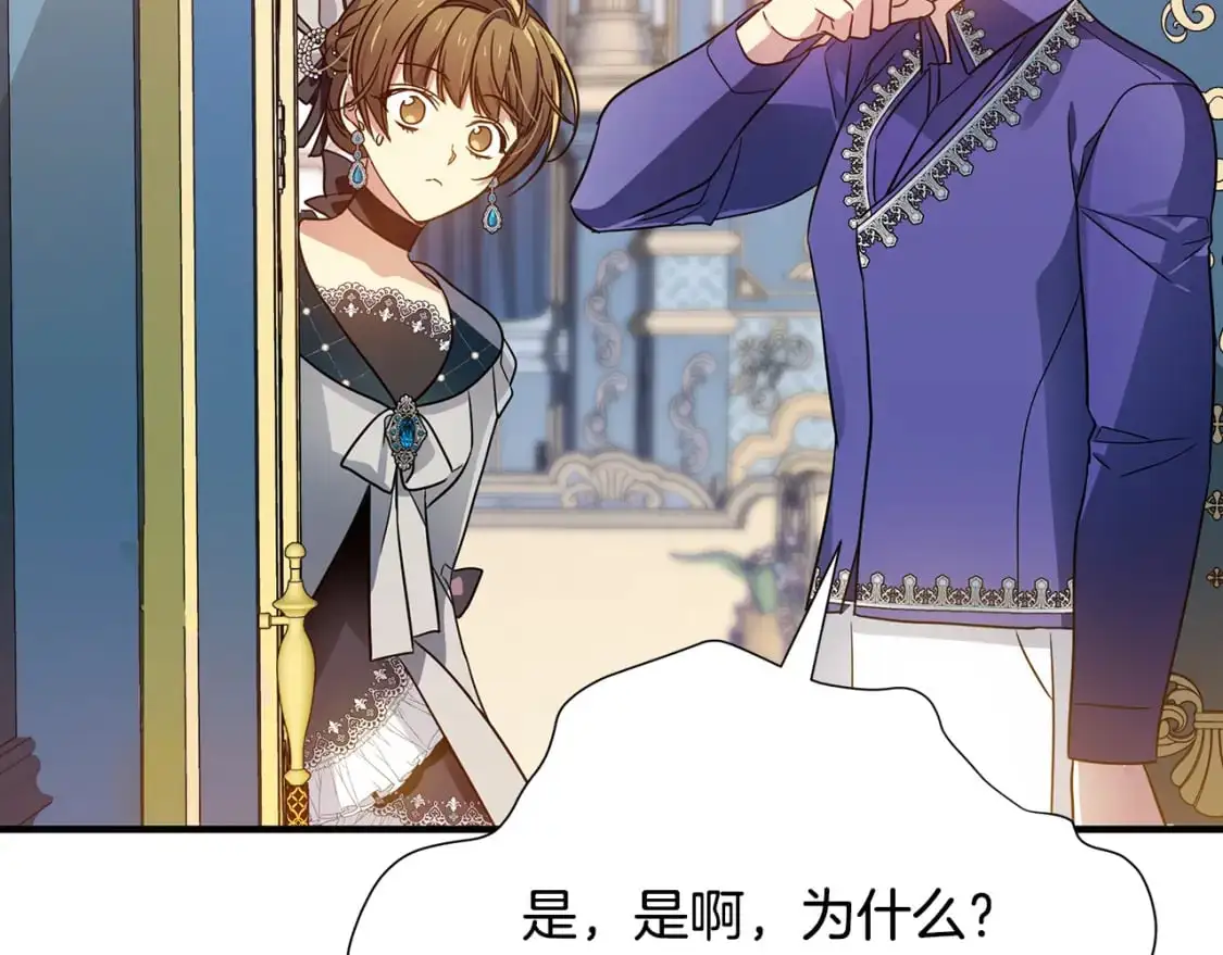第41话 夫妻专用 第139页