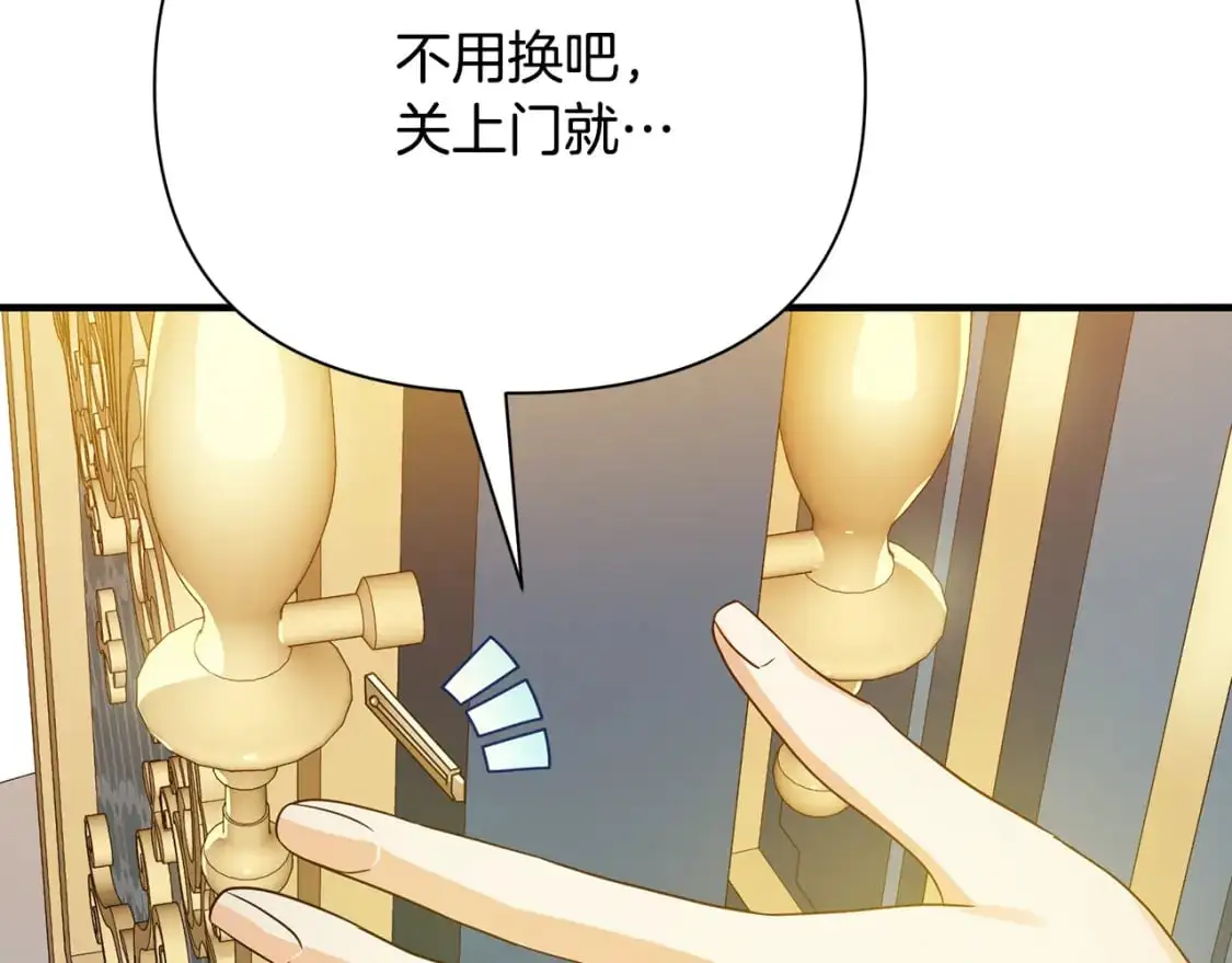 第41话 夫妻专用 第141页