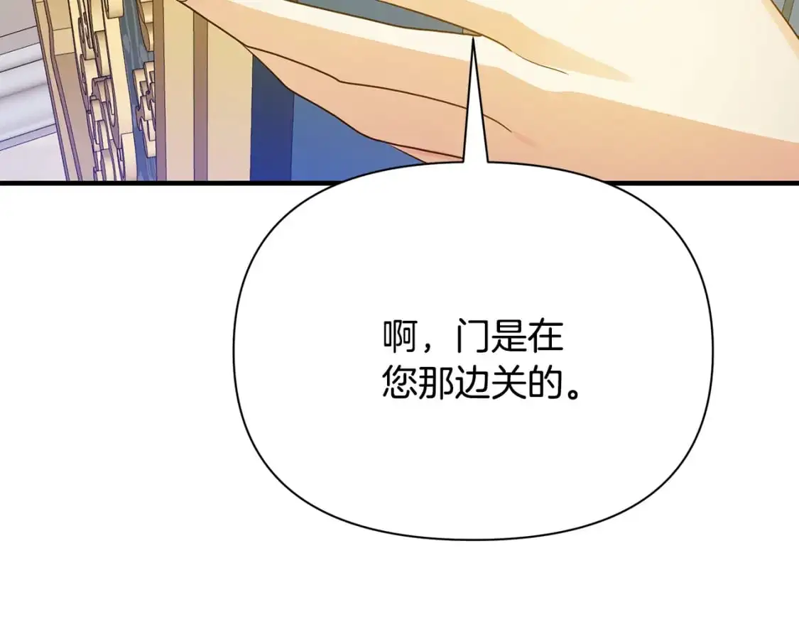 第41话 夫妻专用 第142页
