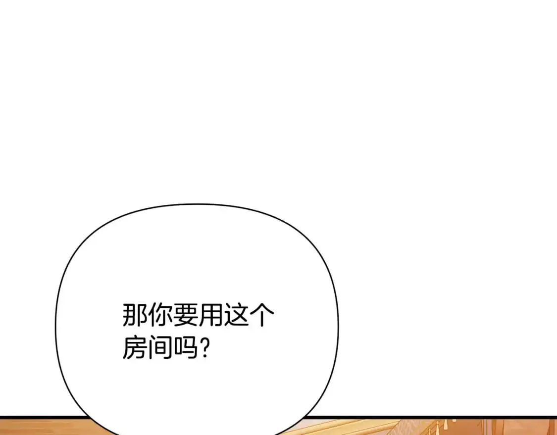 第41话 夫妻专用 第143页