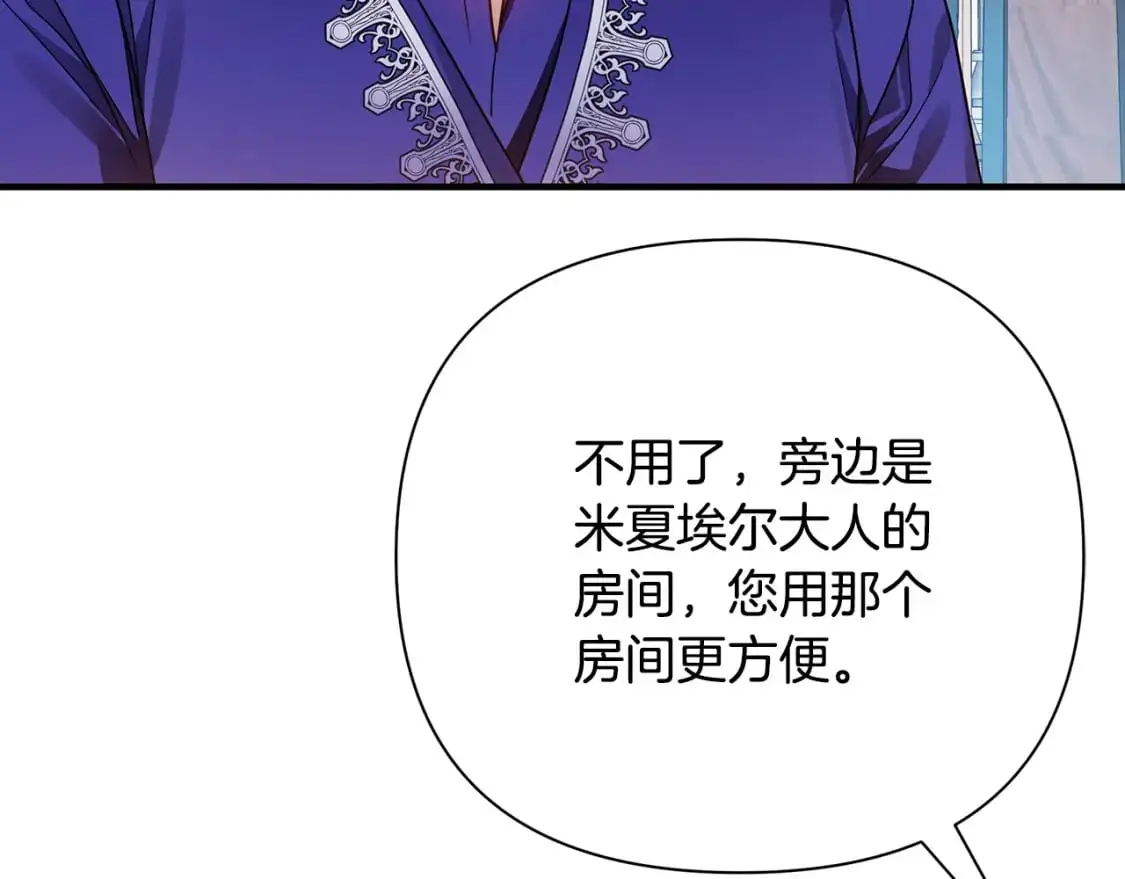 第41话 夫妻专用 第145页