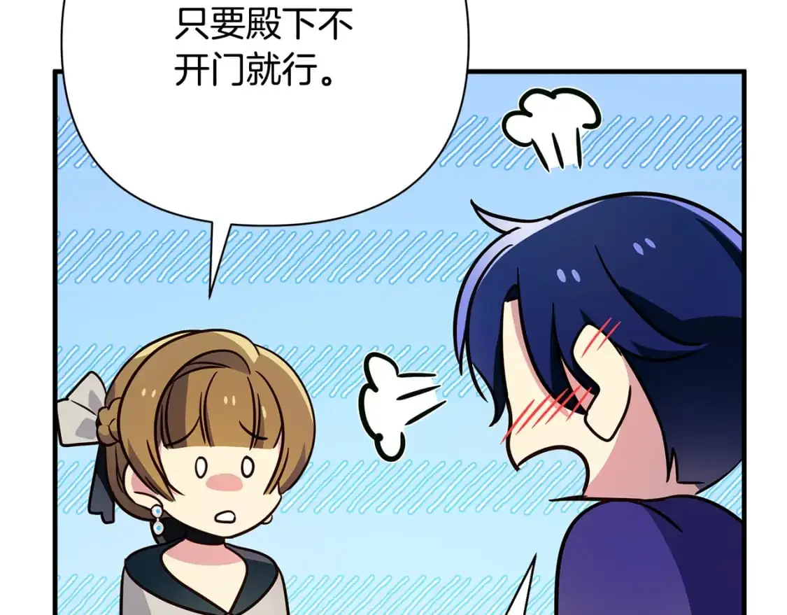 第41话 夫妻专用 第147页
