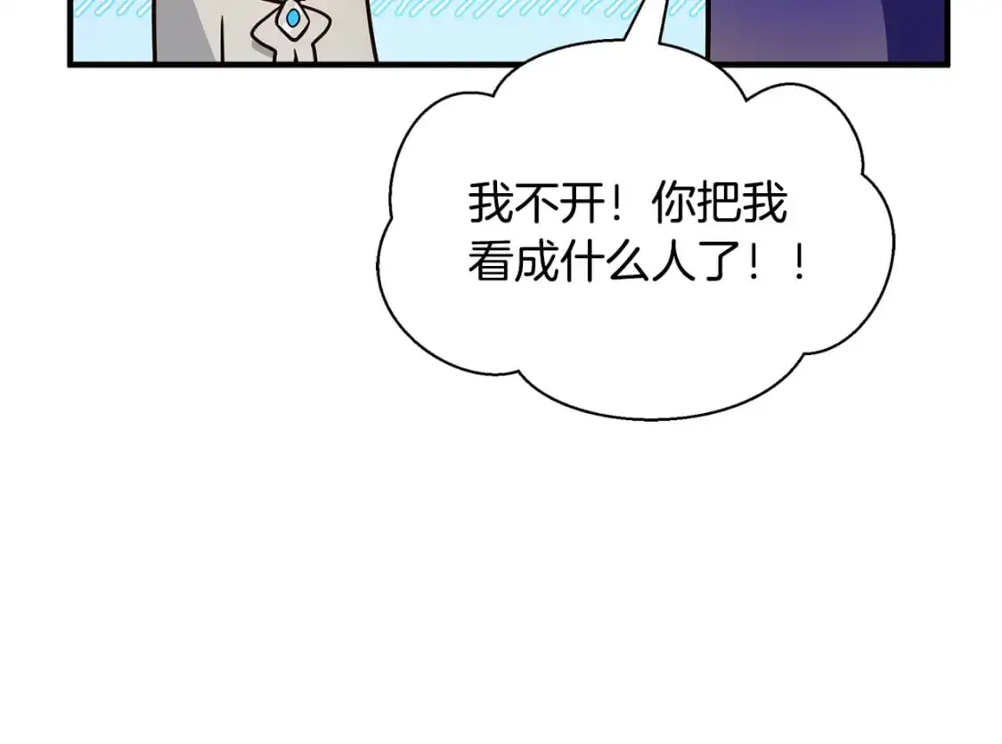第41话 夫妻专用 第148页