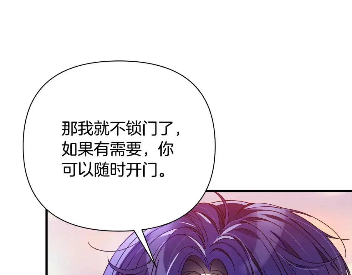 第41话 夫妻专用 第149页