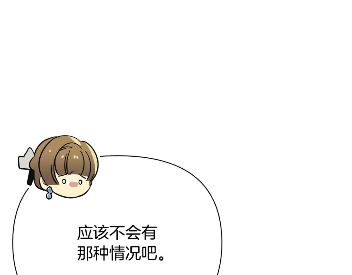 第41话 夫妻专用 第151页