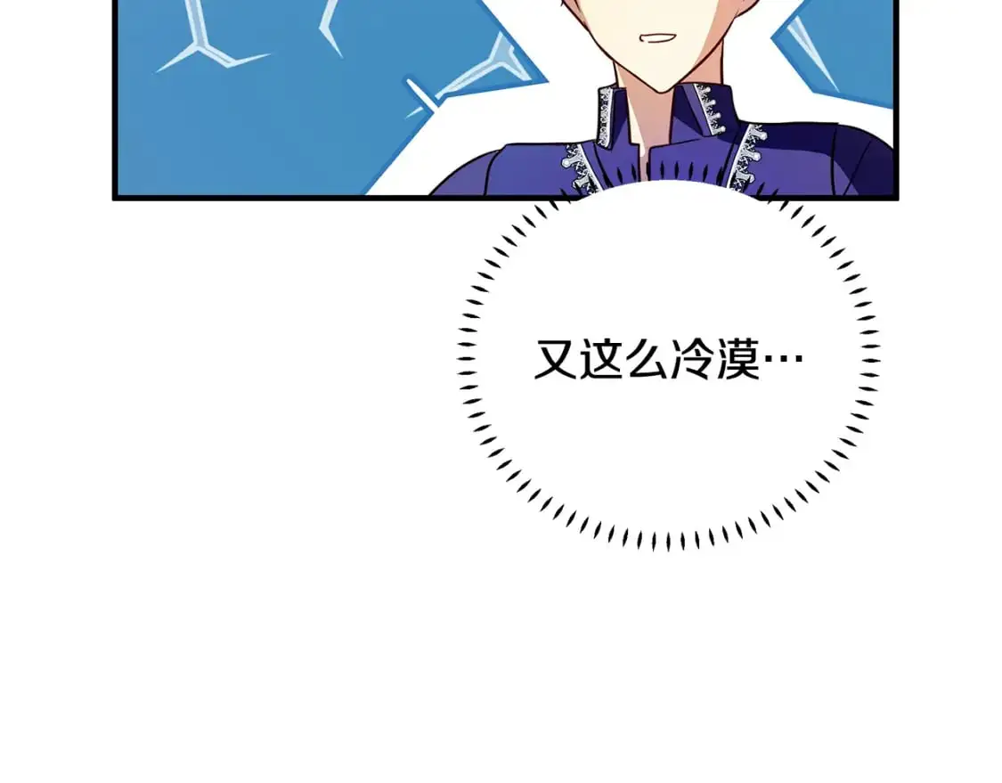 第41话 夫妻专用 第153页