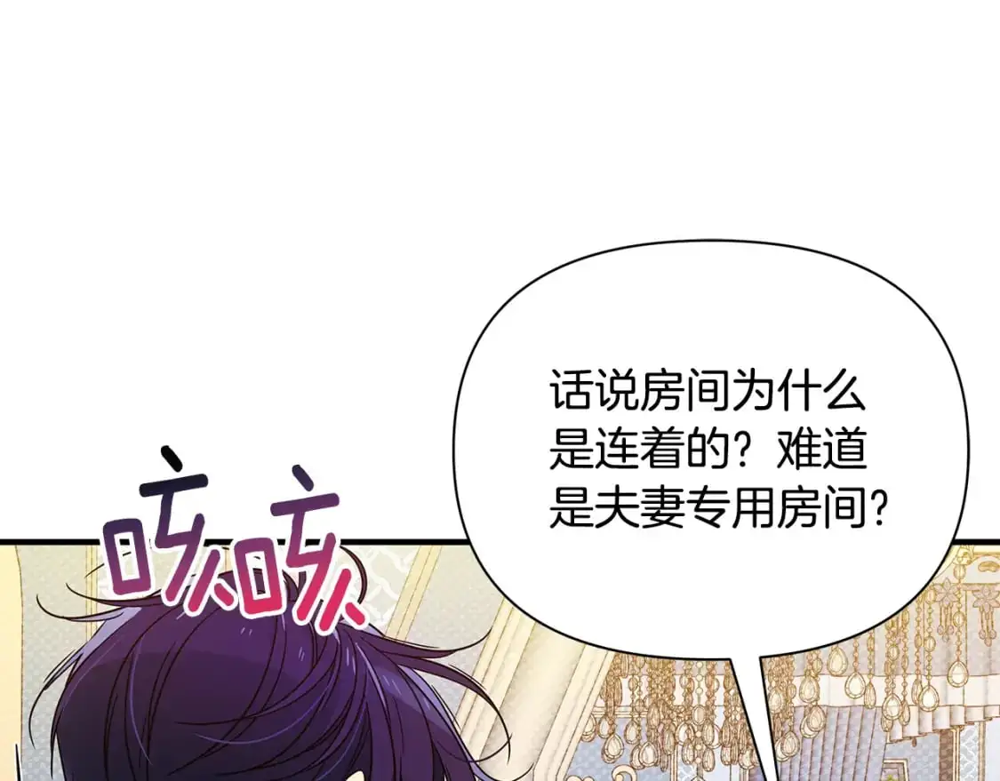 第41话 夫妻专用 第154页