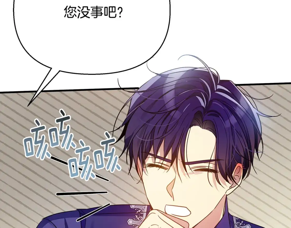 第41话 夫妻专用 第157页