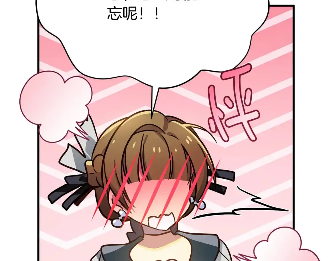 第41话 夫妻专用 第160页