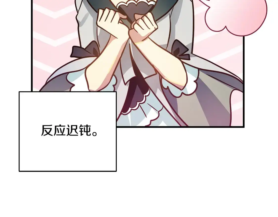 第41话 夫妻专用 第161页