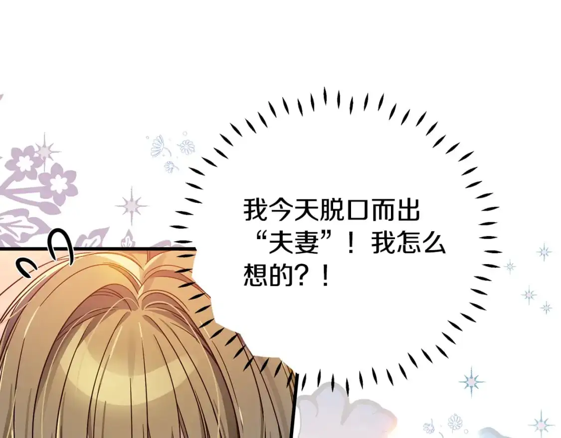 第41话 夫妻专用 第163页