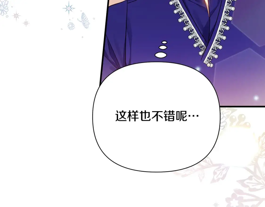 第41话 夫妻专用 第166页