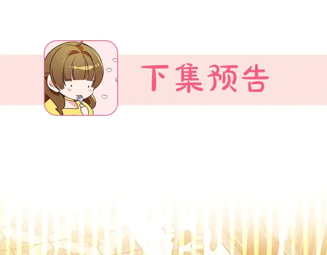 第41话 夫妻专用 第173页