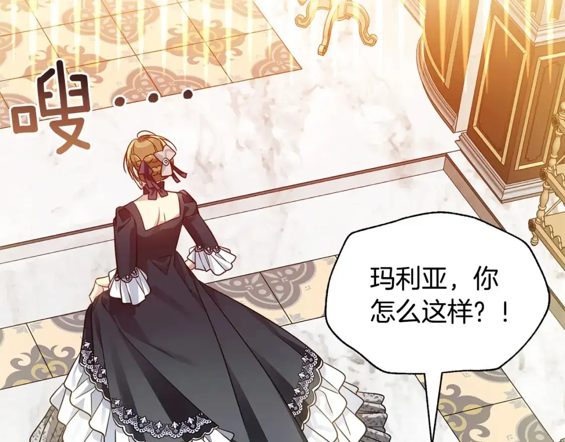 第41话 夫妻专用 第174页
