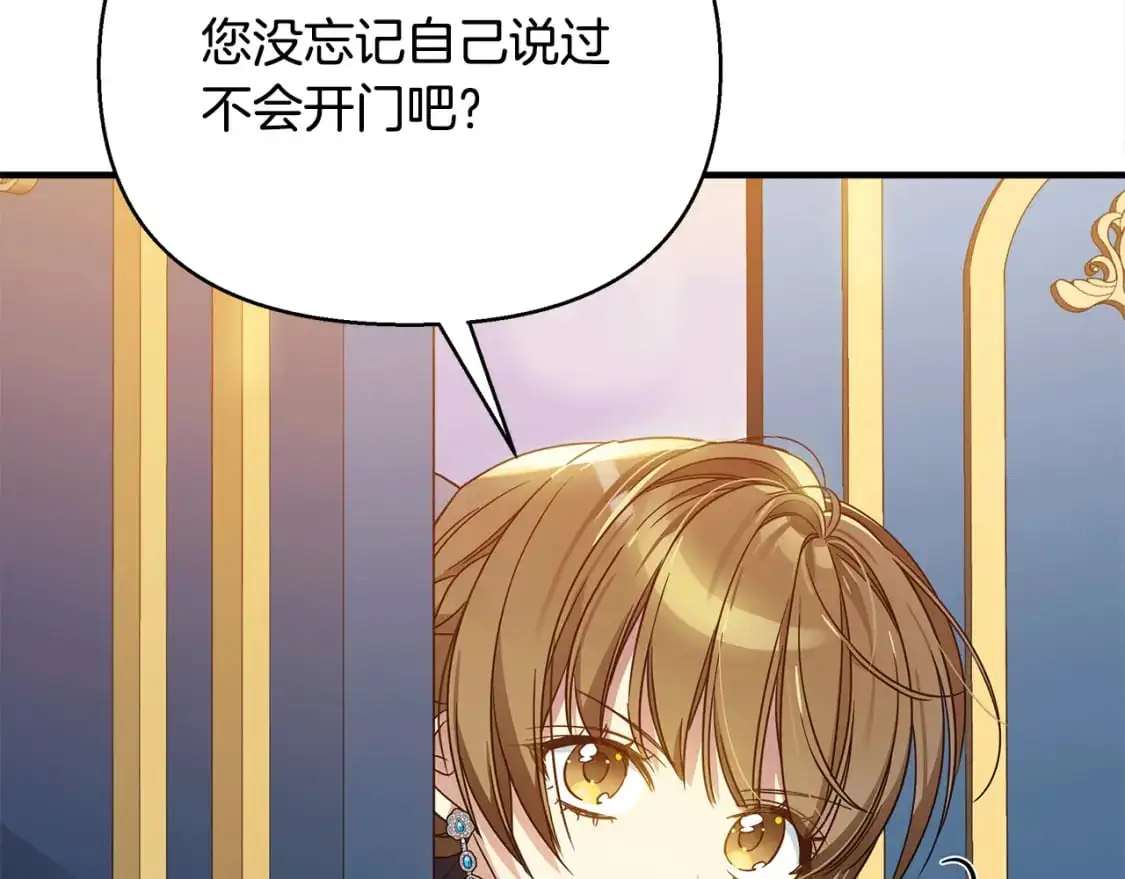 第41话 夫妻专用 第177页