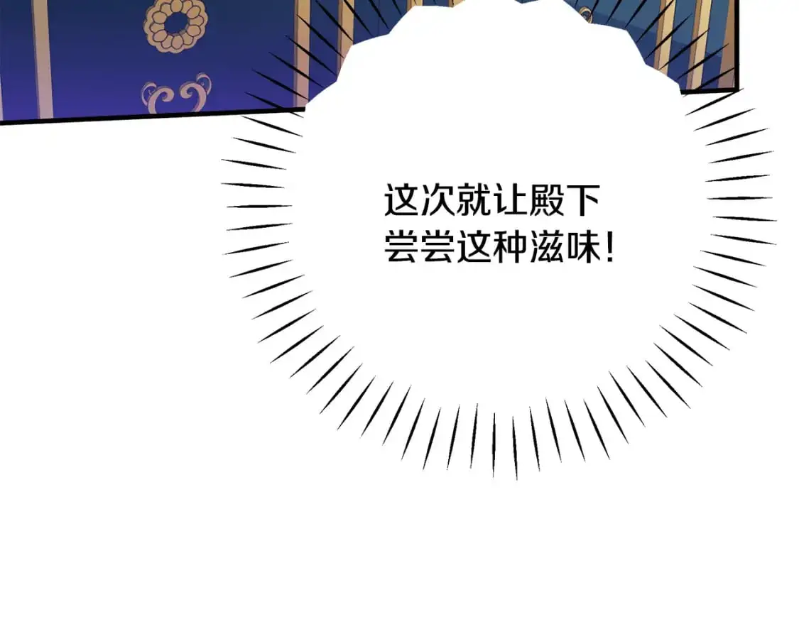 第41话 夫妻专用 第180页