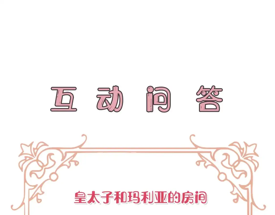 第41话 夫妻专用 第182页