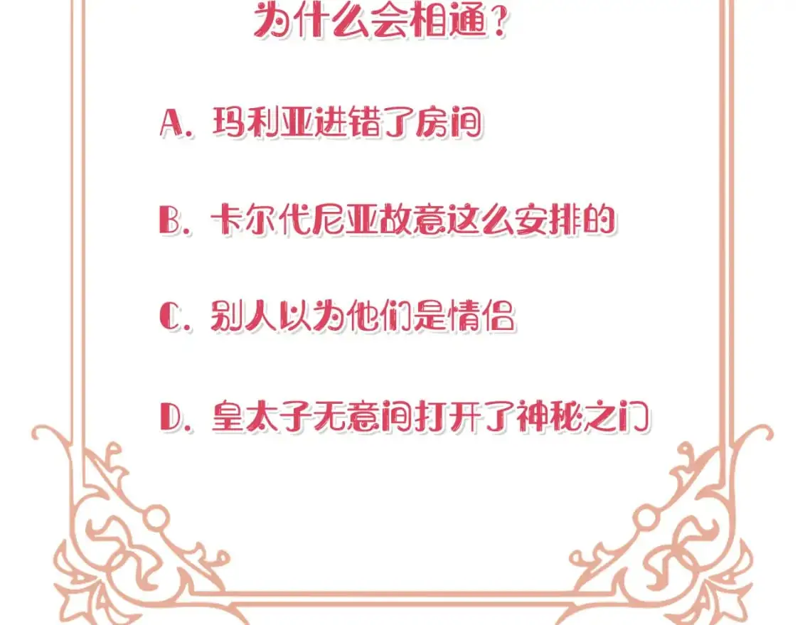 第41话 夫妻专用 第183页