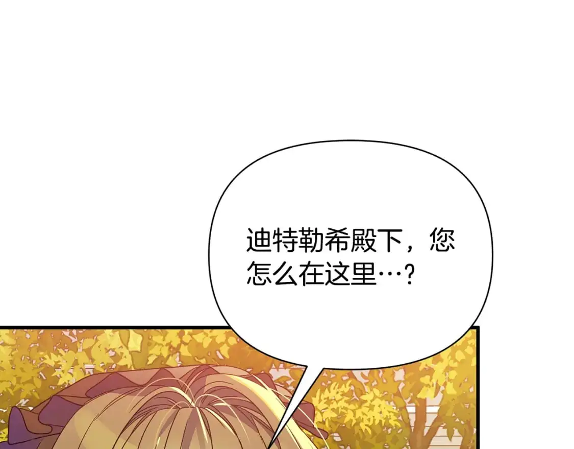 第40话 神秘的女人 第1页
