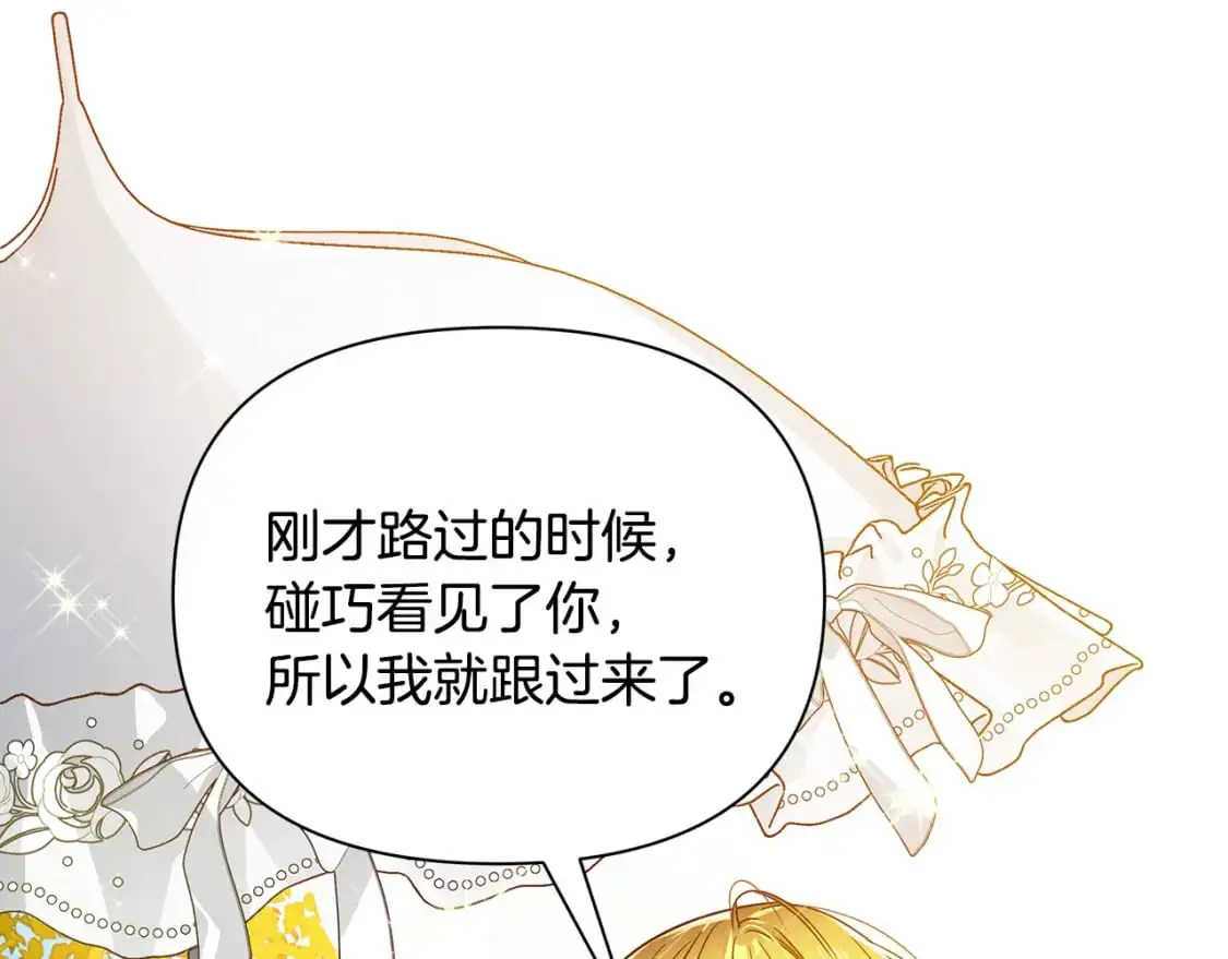 第40话 神秘的女人 第3页