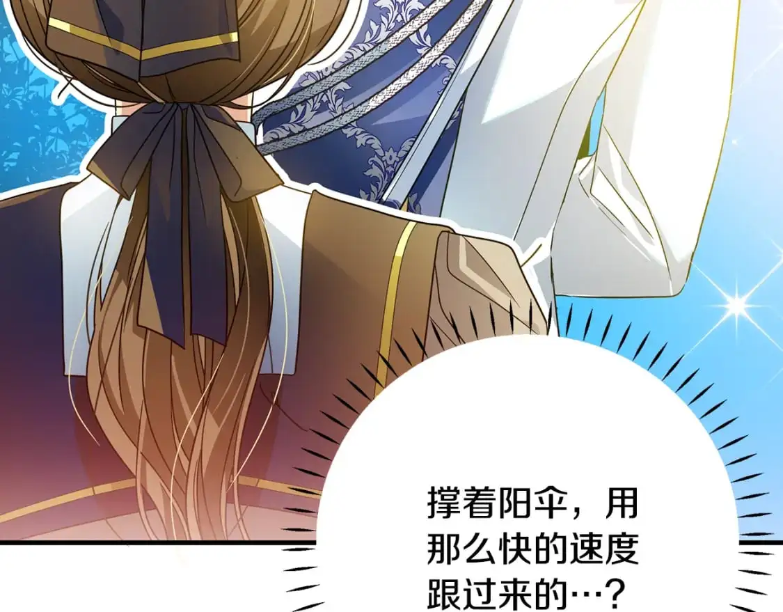 第40话 神秘的女人 第5页