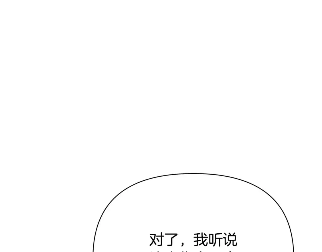 第40话 神秘的女人 第7页