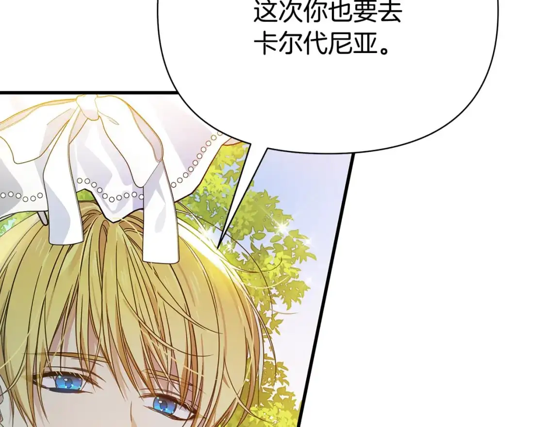 第40话 神秘的女人 第8页