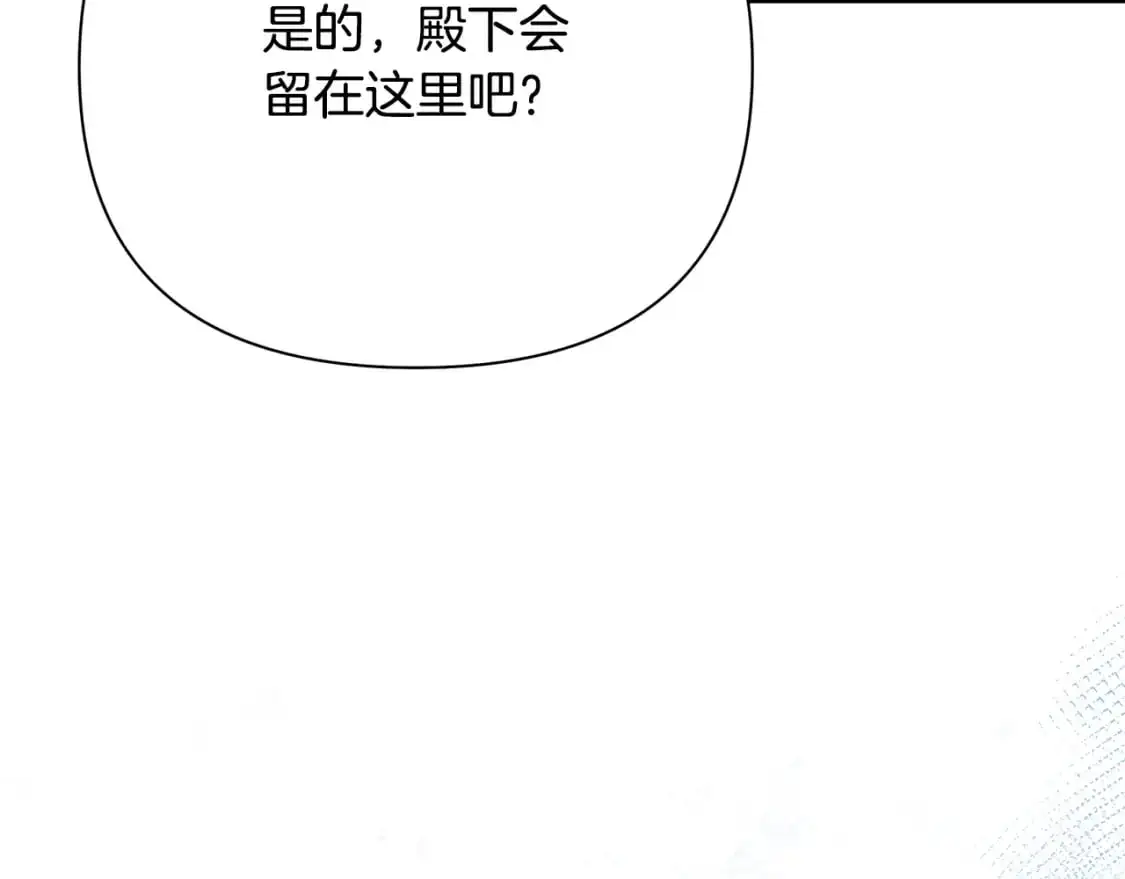 第40话 神秘的女人 第12页