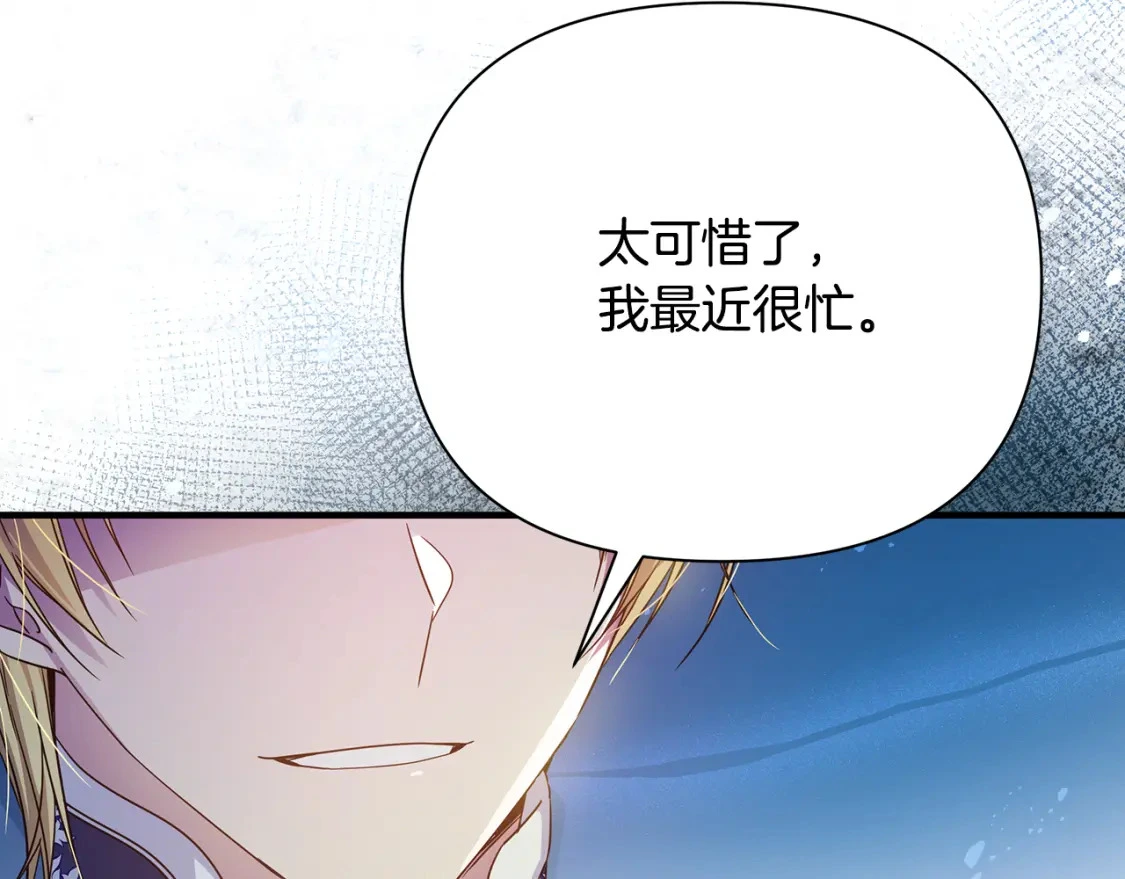 第40话 神秘的女人 第13页