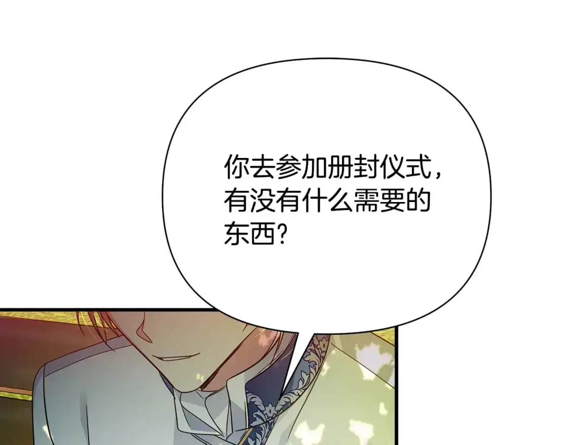第40话 神秘的女人 第16页
