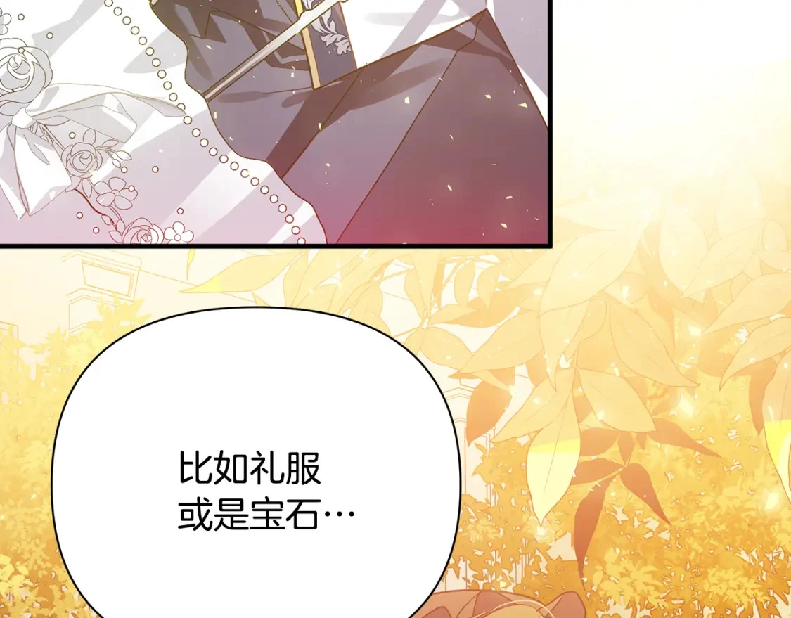 第40话 神秘的女人 第18页