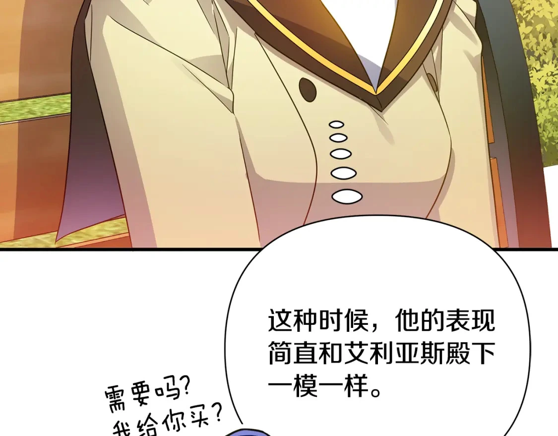 第40话 神秘的女人 第20页