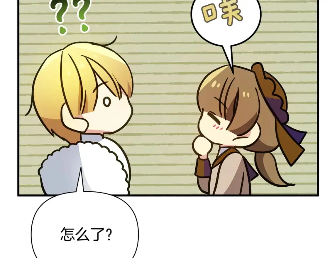 第40话 神秘的女人 第22页