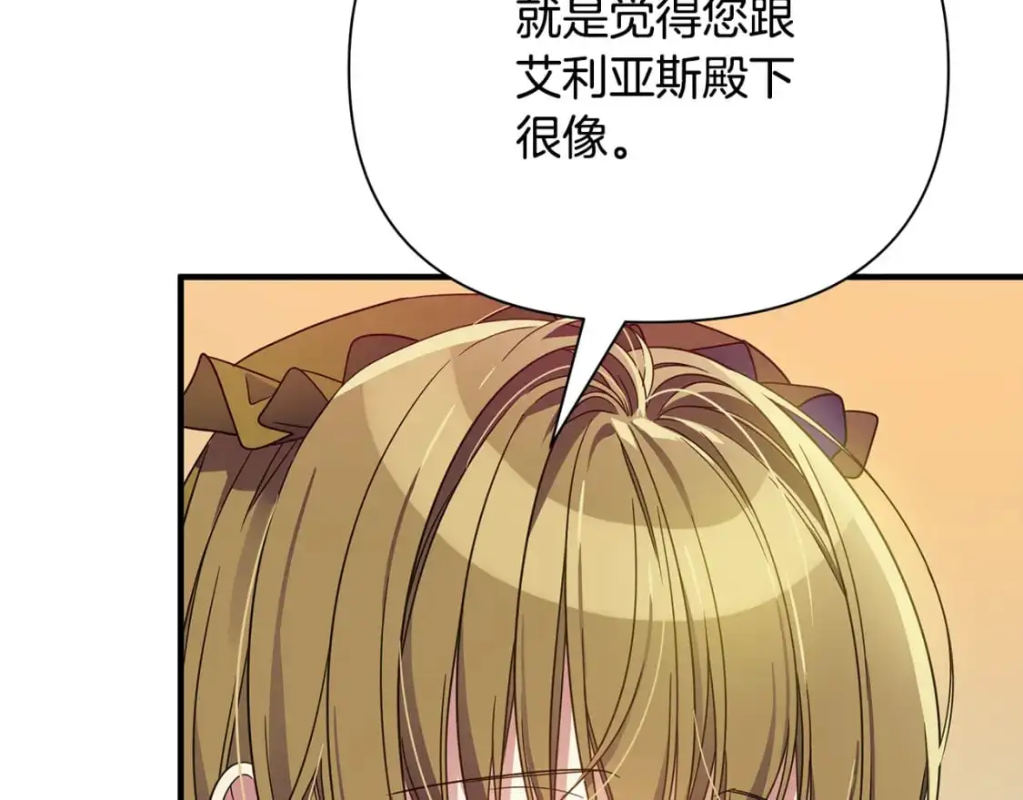 第40话 神秘的女人 第24页