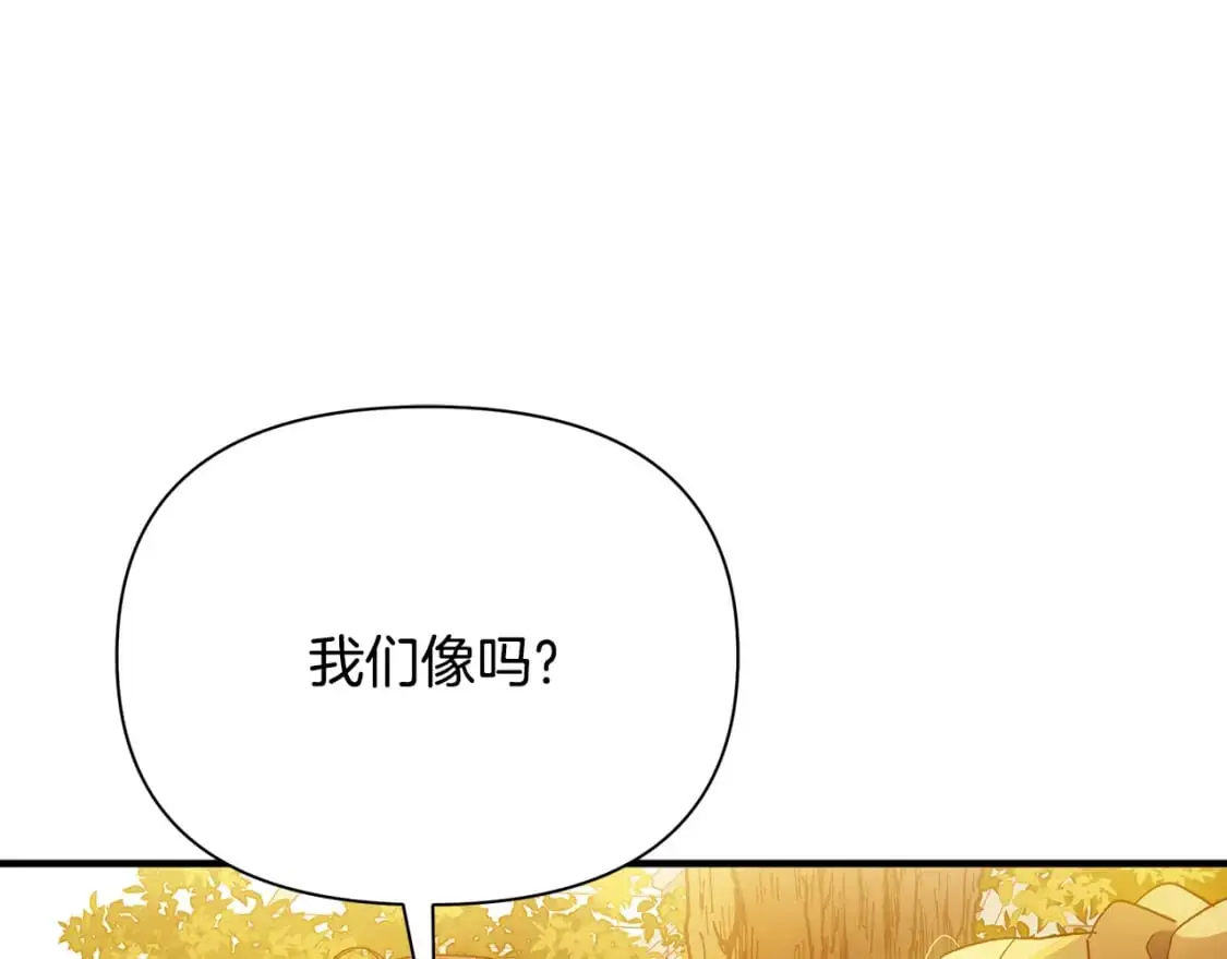 第40话 神秘的女人 第26页